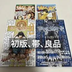 良品　初版　帯　ジャンパラ　デスノート　DEATH NOTE 2巻　3巻