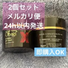 3つセットObagi X Vitalize Lift Cream 50g - メルカリ