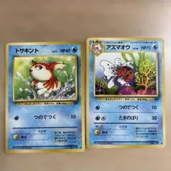 ポケモンカード トサキント アズマオウ セット