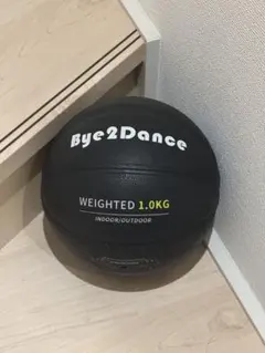 Bye2Dance ウェイト付きバスケットボール 1.0kg