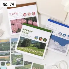 【74】 (一度だけの眺め) ステッカー帳 シールブック シール 手帳 6種