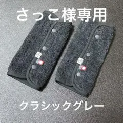 さっこ。様 リクエスト 3点 まとめ商品