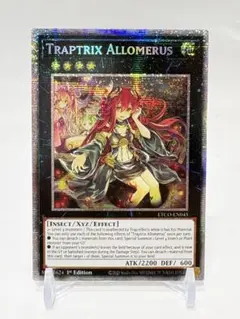 2026年最新】アロメルスの蟲惑魔の人気アイテム - メルカリ