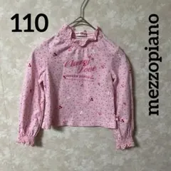 メゾピアノ　mezzopiano ロンT 110㎝