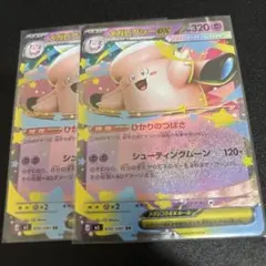 メガピクシーex /Mega ClefableEX 2枚セット