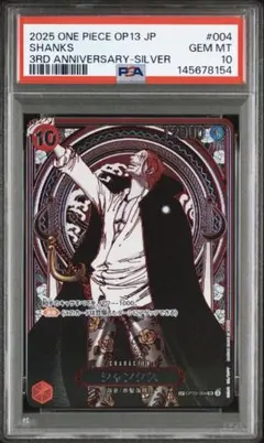 2026年最新】ワンピース シャンクス psa10の人気アイテム - メルカリ