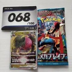 ポケモンカード スターデッキ100 メガブレイブ　レジドラゴン　セット