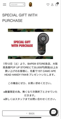 扇風機 A BATHING APE - APE HEAD PORTABLE FAN ABC CAMO HANDY FAN | bape.com