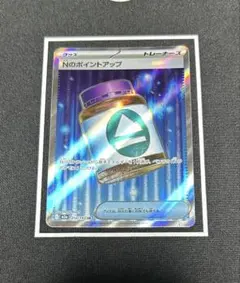 Nのポイントアップ SR MEGA ハイクラスパック MEGAドリームex 2