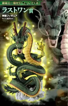 2026年最新】神龍 一番くじ ドラゴンボール ULTIMATE VARIATIONの人気