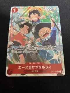 ⬜︎ワンピースカードゲーム　エース&サボ&ルフィ　SR パラレル