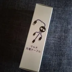 献血　マルチ充電ケーブル