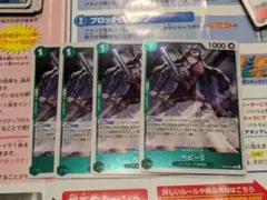 ワンピースカード　ベビーファイブ　4枚セット　まとめ