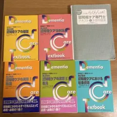2026年最新】認知症ケア専門士再現過去問題集の人気アイテム - メルカリ