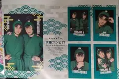 アニメディア 5月号 付録 フォトカード ミュージカル 忍たま乱太郎 六年生