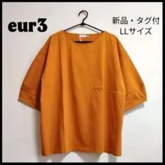 新品・タグ付！eur3 コクーンスリーブ カットソー オレンジ LLサイズのサムネイル