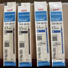 新品未使用！uni ジェットストリーム ボールペン替え芯 0.5mm 4本入り