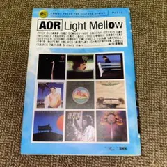 AOR Light Mellow ライトメロウ