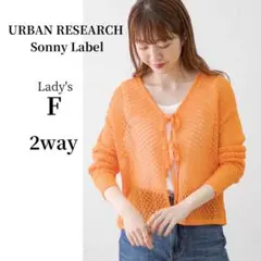 2WAYメッシュリボンニットカーディガン　オレンジ　春　ニットのサムネイル