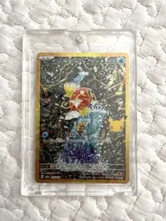 コイキング 30th