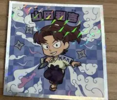 忍たま乱太郎マンチョコ　山田利吉