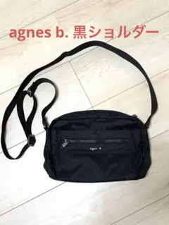 agnes b. アニエスべー ショルダーバッグ ナイロン 黒 斜めがけOK