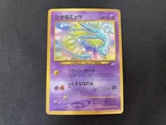 2026年最新】ひかるミュウ コロコロコミックの人気アイテム - メルカリ