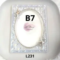 【L231】B7 デコ硬質ケース キルティング L判 写真 星 オーロラ 白