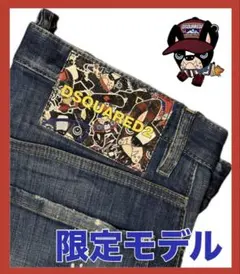 【限定 超レア 美品】DSQUARED2 チロマニア セクシーツイスト 濃紺