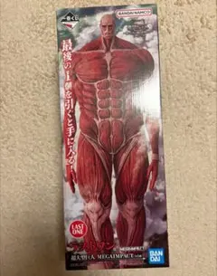 進撃の巨人　一番くじ　ラストワン　超大型巨人