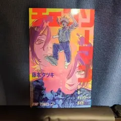 劇場版チェンソーマン レゼ篇 入場者特典 映画 第1弾