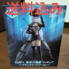 着せ恋amp+フィギュア喜多川海夢ブラックロベリアver