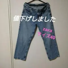 【z011】ZARA ライトブルーデニム ストレート