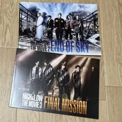 映画「HiGH&LOW」パンフレット2冊セット