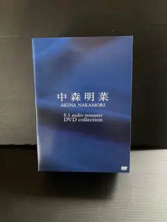 中森明菜 5.1 オーディオ・リマスター DVDコレクション 未開封DVD