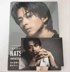 澤本夏輝 1stフォトエッセイ きらきらじゃない僕の輝き方