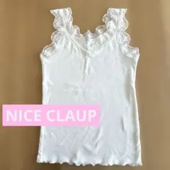 ナイスクラップ　レースインナー