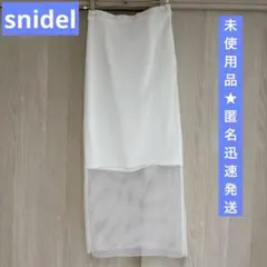 【未使用】snidel メッシュラインスカート　ホワイト　スナイデルのサムネイル