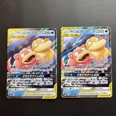 ヤドン&コダックGX RR SM11 ミラクルツイン 011/094