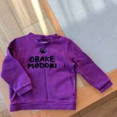 OBAKE MODOKI 紫色 トレーナー 100