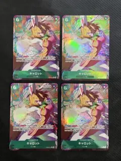 キャロット(EB03-013R★) パラレル× 4枚