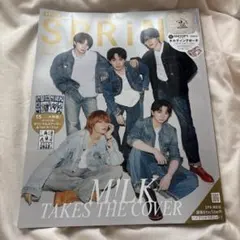 SPRiNG 2026年9月号 M!LK表紙　ポーチ無し