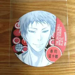 赤司征十郎　コースター　喫茶ジャンプ　池袋　黒子のバスケ　黒バス
