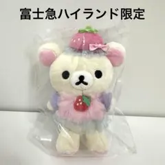 富士急ハイランド限定 コリラックマ ぶらさげぬいぐるみ サンエックスのサムネイル