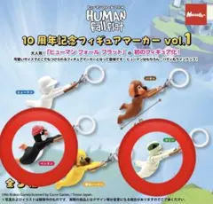 ヒューマンフォールフラット ガチャガチャ