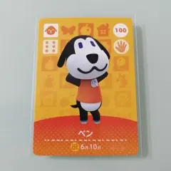 amiiboカード あつ森　100 ベン　◇白かけあり