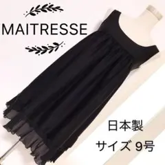 MAITRESSE ドレス ワンピース