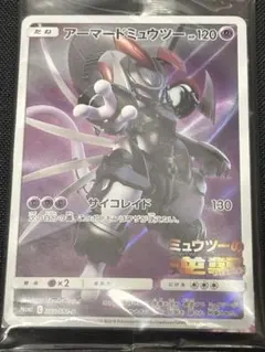 2026年最新】ミュウツーの逆襲 プロモの人気アイテム - メルカリ