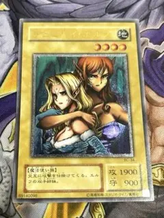 遊戯王 ヂェミナイ・エルフ アルティメットレア レリーフ BC-34 - メルカリ