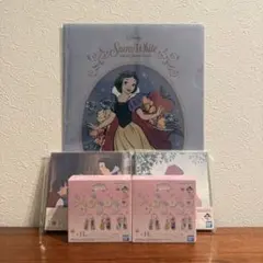 一番くじ　ディズニープリンセス　F賞　G賞　H賞　4個セット白雪姫 キーホルダー